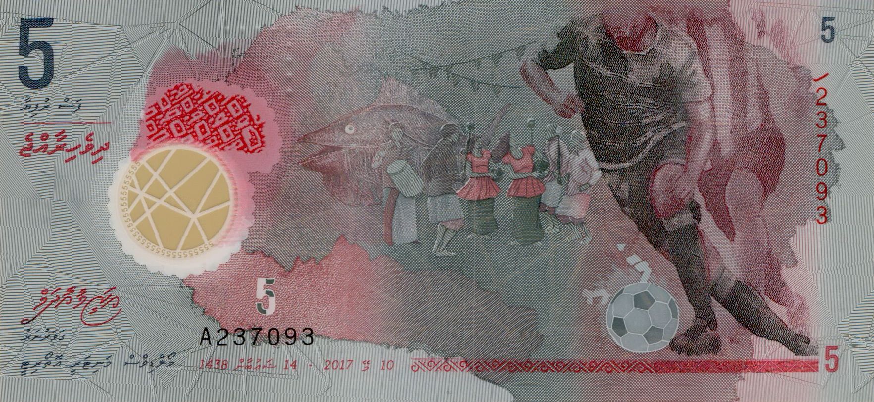 Maldives 5 2017 UNC P-25